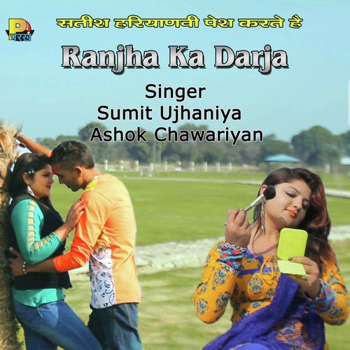 Ashok Chawariyan Songs MP3 Download